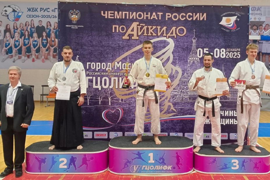 Студенты НИУ «БелГУ» выиграли награды чемпионата России по айкидо