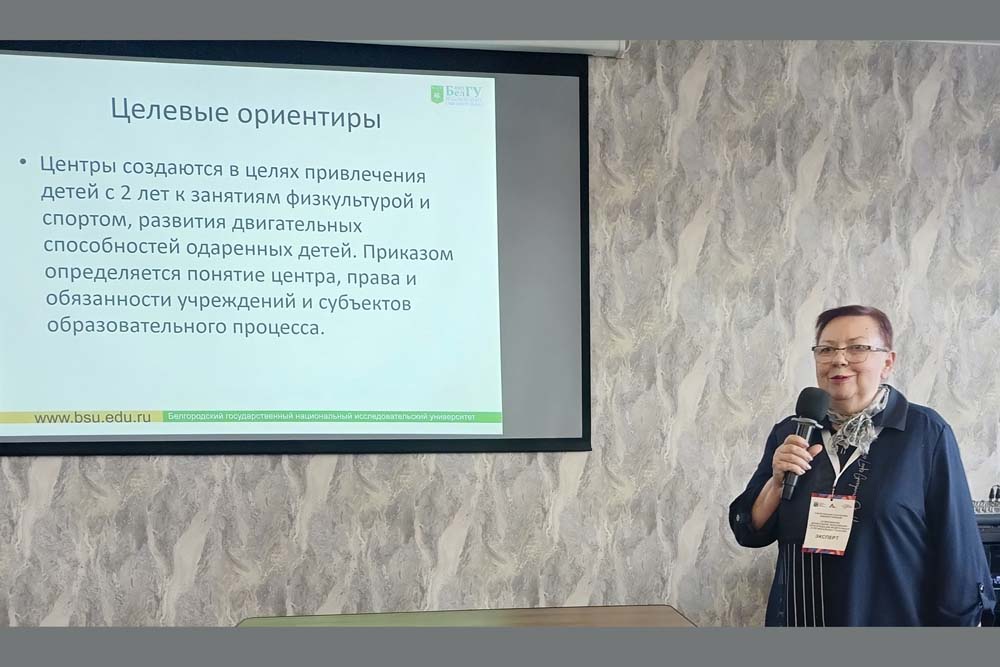 Учёные НИУ «БелГУ» приняли участие в обсуждении проблем развития современного дошкольного образования