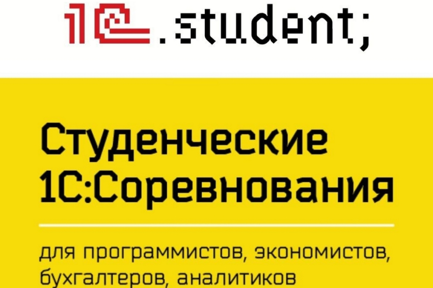 События НИУ «БелГУ» студент белгородского госуниверситета стал финалистом престижного конкурса