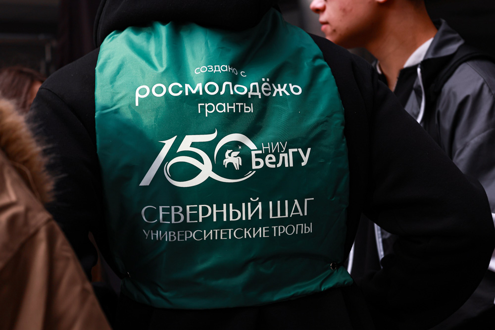 В НИУ «БелГУ» продолжаются походы «Северный шаг. Университетские тропы»
