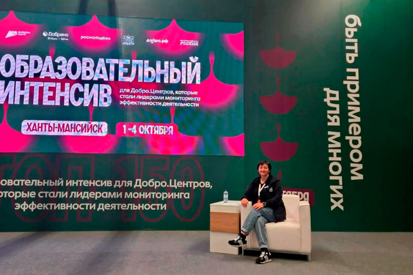 События НИУ «БелГУ» сотрудник ниу «белгу» приняла участие в обучающем интенсиве для лидеров добро.центров россии