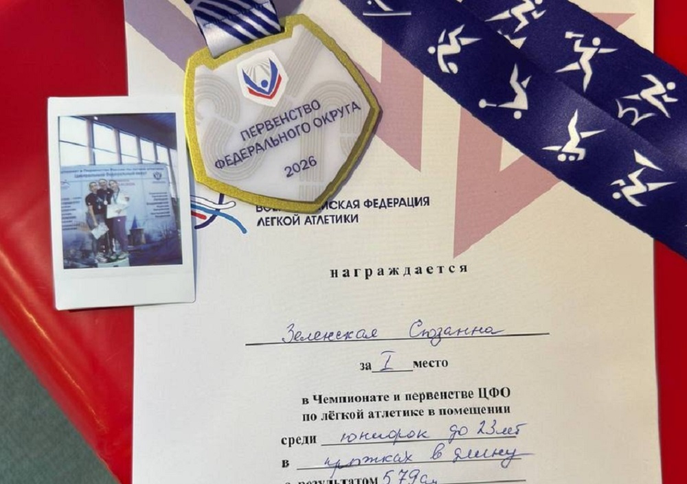 Студентки Старооскольского филиала НИУ «БелГУ» отличились на первенстве ЦФО по лёгкой атлетике