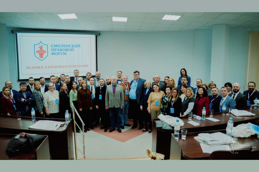 Профессор НИУ «БелГУ» презентовал свой учебник на V Всероссийском Смоленском правовом форуме События НИУ «БелГУ» профессор ниу «белгу» презентовал свой учебник на v всероссийском смоленском правовом форуме