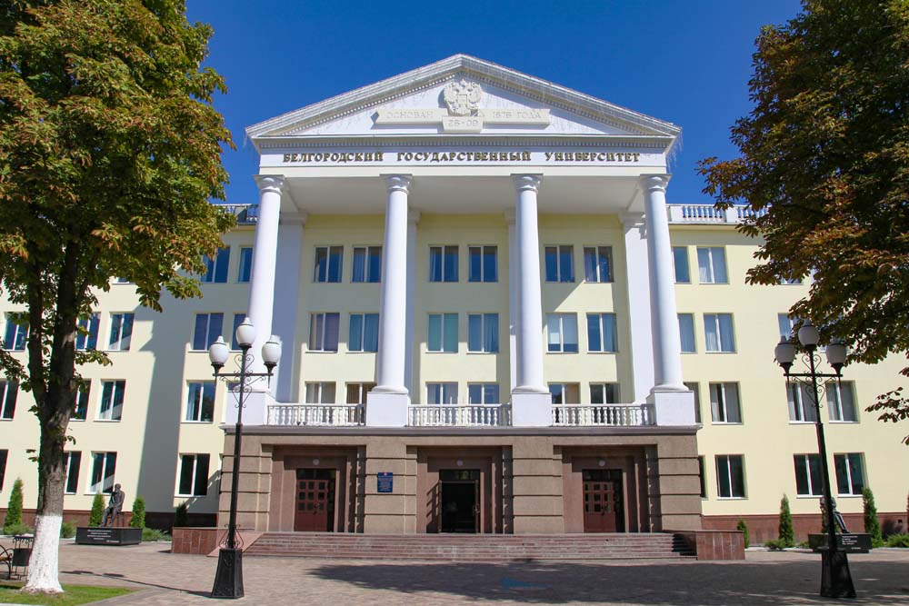 В НИУ «БелГУ» открыт приём работ на конкурс эссе к 150-летию университета