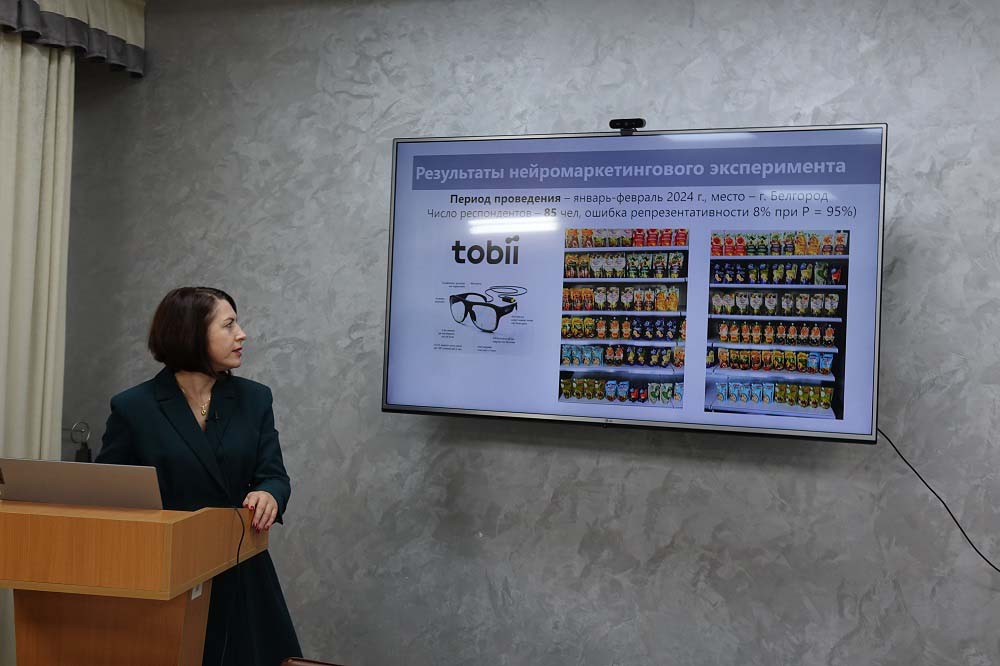 Лектор НИУ «БелГУ» рассказала о нейромаркетинговых исследованиях