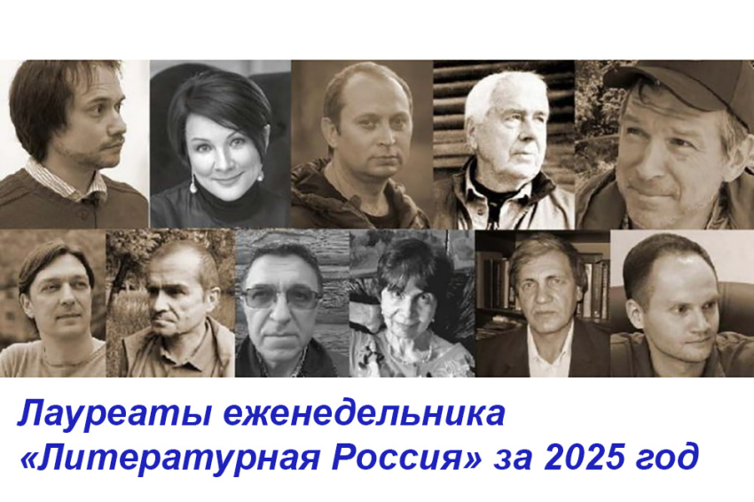 События НИУ «БелГУ» представитель ниу «белгу» стал лауреатом всероссийского еженедельника «литературная россия»
