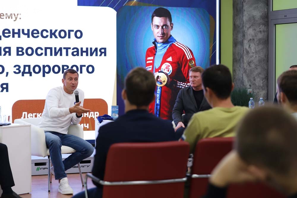 Студенты НИУ «БелГУ» встретились с олимпийским чемпионом