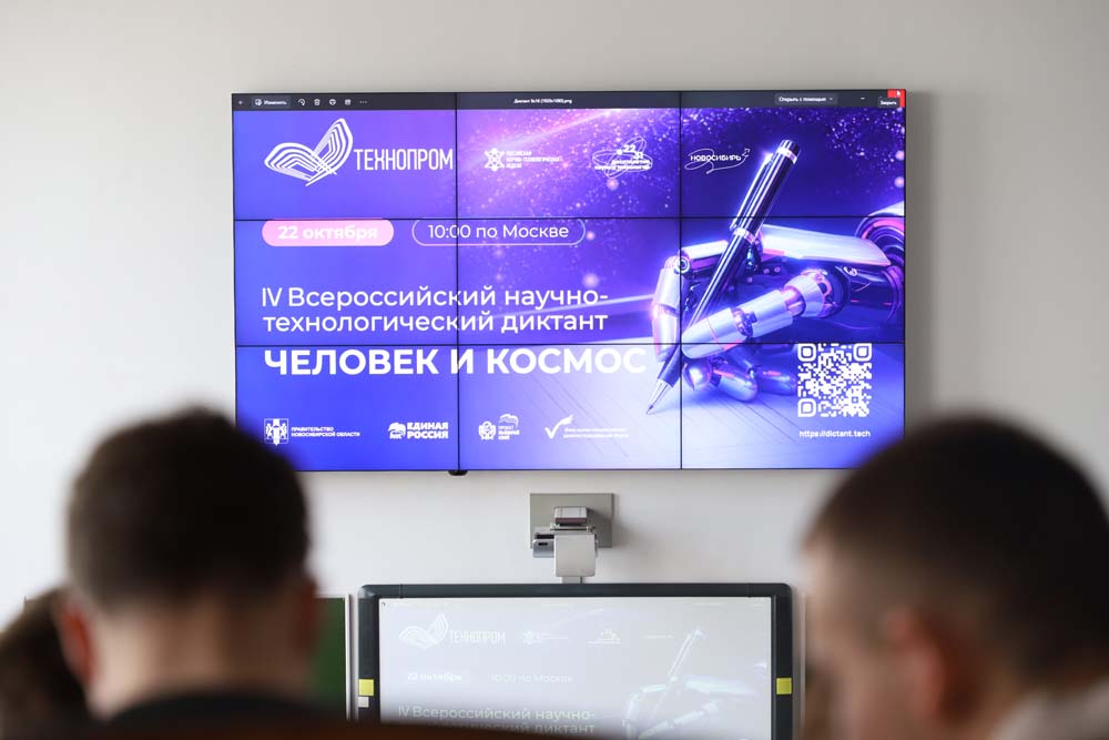НИУ «БелГУ» выступил площадкой проведения диктанта «Человек и космос»