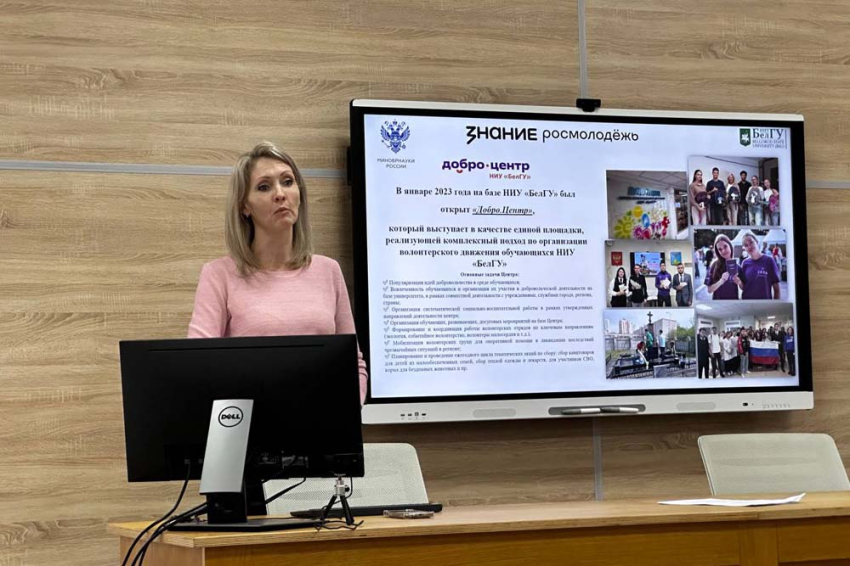 События НИУ «БелГУ» в белгородском госуниверситете прошла лекция о добровольчестве и экологии 