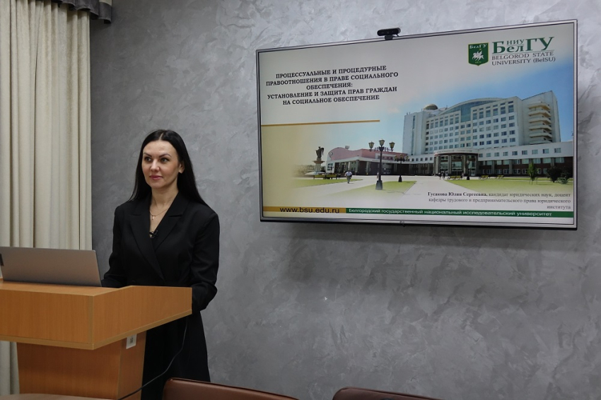 События НИУ «БелГУ» образовательный стрим о защите прав граждан на социальное обеспечение прошёл в медиацентре университета
